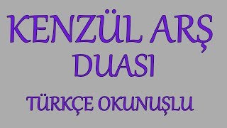 Kenzül Arş Duası  Türkçe Okunuşlu  Mükemmel Bir Dua [upl. by Arotak321]