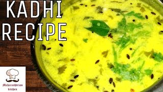 Kadhi Recipe In Marathi  Maharashtrian Recipe banva ghari kadhi [upl. by Emad516]