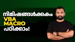 Learn VBA Macro in 5 Minutes  Excel Malayalam [upl. by Bores218]