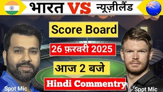 38 India vs New Zealand Champion Trophy Match  IND vs NZ  Sports mic Commentry  Cricket 24 [upl. by Cummings]