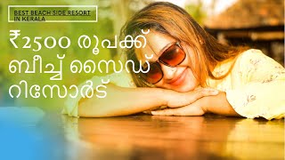 Kerala Budget Sea View Resort  Blue Water Resorts Odayam Varkala  Real Life Experience  Mallu [upl. by Dal233]