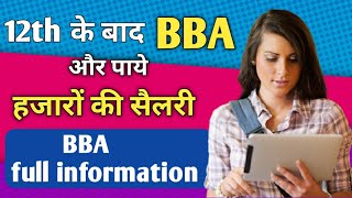 BBA Course details in Hindi  BBA kya hai  BBA kya hota hai  What is BBA Course in Hindi  BBA [upl. by Ajna]