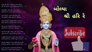 Bolya Shree Hari Re yuvasatsang [upl. by Ahsena]