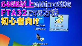 64GB以上のMicroSDをFAT32にフォーマットする方法を初心者向けに徹底解説 HDDやポータブル外付けハードディスクにも使える方法です。 [upl. by Klug]