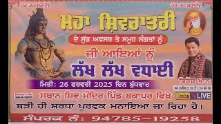 Live Feroz Khan Maha Shivratri Mela Bakapur  Nawanshahr [upl. by Shimberg]