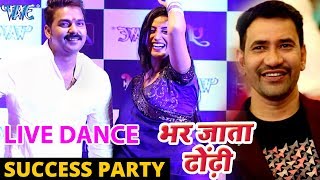 Live Dance Success Party  Pawan Singh Nirahua Akshara  Bhar Jata Dhodi  Bhojpuri Songs 2021 [upl. by Arrotal]