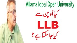 Can Students Take Admissions in LLB Programs in Allama Iqbal Open University [upl. by Gathers]