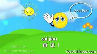 Basic Chinese Greetings  Beginner Conversational Mandarin  Yoyo Chinese [upl. by Ahsaya]