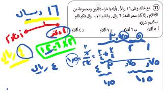 المحاضرة 4 l تاسيس اينشتاين قدرات [upl. by Anivek682]