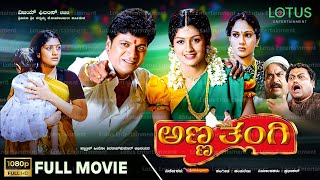 Anna Thangi Kannada Full Movie  Shivarajkumar  Radhika Kumarswamy  Deepu  Vishal Hegde [upl. by Pears]