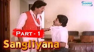 Sangliyana  Part 3 Of 13  Shankar Nag  Ambarish  Kannada Movie [upl. by Kavanaugh793]