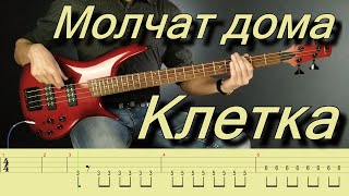 Molchat Doma  Kletka  Молчат дома  Клетка  bass cover with tabs [upl. by Eleph]