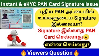 New PAN Card Without Signature is Valid or Not  PAN Card Without Signature  Tamil  Gen Infopedia [upl. by Ecirted]