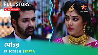 Full Story  Mohor  Episode 318  Part A [upl. by Amsed]