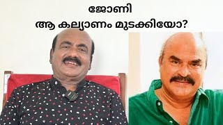 EP 04 ജോണിക്ക് പറ്റിയ യമണ്ടൻ അമിളി [upl. by Oloap]