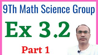 Exercise 32 Chapter 3  9Th Class Math Science Group  Part 1 [upl. by Olathe]