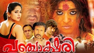 Malayalam Movie 2016  PANJAKSHARI  Anushka Shetty amp Samrat  Movie Full HD [upl. by Zinck]