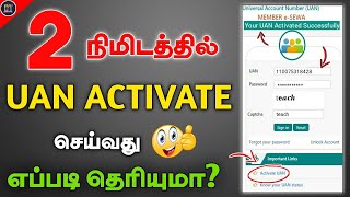 UAN Activation In Tamil  PF Balance Check In Tamil  EPFO New Update In Tamil  Dongly Tech 🔥 [upl. by Montford]