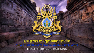 National Anthem of Cambodia KMEN [upl. by Stearns768]