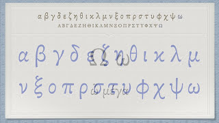 The Greek Alphabet Koine Era Pronunciation [upl. by Oiram]