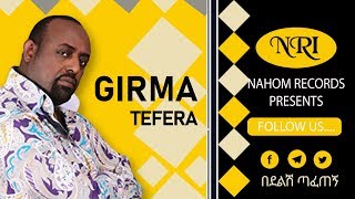 Girma Tefera Kassa  Bedelish Tafetegn  ግርማ ተፈራ ካሳ  በደልሽ ጣፈጠኝ  Ethiopian Music [upl. by Idram212]