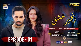 Zanjeer e Ishq Episode 01  Eng Sub Danish Taimoor  Dur e Fishan  Pakistani Drama  ARY Digital [upl. by Enirok]