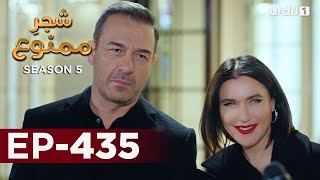 ShajareMamnu  Episode 435  Turkish Drama  Forbidden Fruit  Urdu Dubbing  10 August 2022 [upl. by Tnarg313]