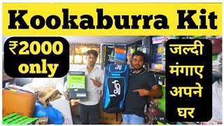 Kookaburra Cricket Kit  Cheapest Cricket Kit  Kookaburra Kit Unboxing [upl. by Malik]