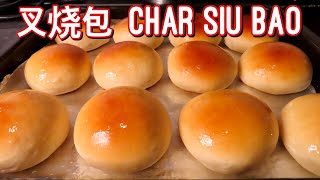 叉燒包  Char Siu Bao Baked BBQ Pork Bun 叉燒餐包 [upl. by Rab]