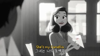 그녀는 나의 동백꽃｜slchld  camellia [upl. by Naawaj]