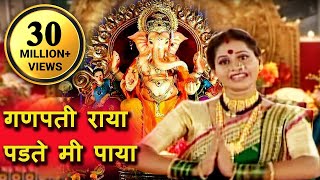 Ganapati Raya Padte Mi Paya  Parvatichya Bala Marathi Ganapati Song [upl. by Eolcin]