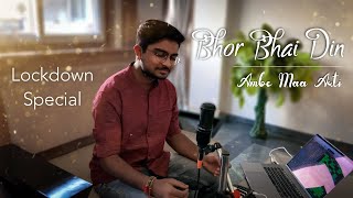 Agam  Bhor Bhai Din Chad Gaya  Ambe Maa Bhajan  Devi Devotional  Navratri 2020  Ambe Maa Arti [upl. by Annice]