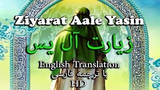 Ziyarat Aale Yasin by Farahmand [upl. by Janette462]