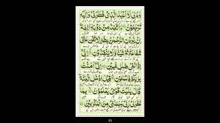 Surah Yaseen Read  Without Voice  Mobile Version [upl. by Olonam]