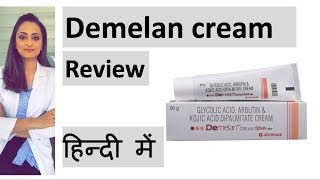 Demelan cream review  हिंदी में  Dr Aanchal Panth [upl. by Sigismond675]