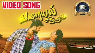 Kai Niraiya Kannadi Valayal Satham  HD Album Song [upl. by Carlson]