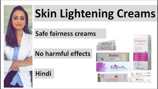 Safe skin lightening creams  काले दाग़ कम करने के लिए क्रीम। Best fairness creams No side effects [upl. by Marcos]