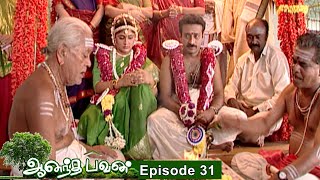 Ananda Bhavan Episode 31 22022021  VikatanPrimeTime [upl. by Decima491]