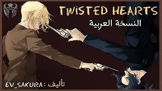 Twisted Hearts  Moriaty the Patriot Op 2 النسخة العربية [upl. by Caravette]