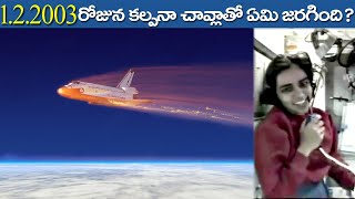 Really What Happened with Kalpana Chawla in SPACE  NASA MISTAKE [upl. by Einned79]