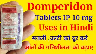 Domperidone Tablets IP 10mg Uses in Hindi [upl. by Chevalier]