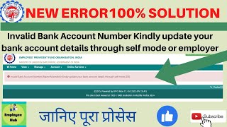 Invalid Bank Account Number Name Mismatch in PF Account Online  How to Fix it [upl. by Malaspina954]