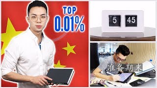 What the Top 001 Chinese Students Do In A Day [upl. by Mathi]