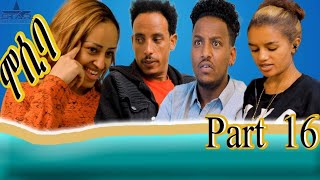 New Eritrean sitcom 2021Mosiba part 16  ሞሲባ ተከታታሊት ሲቲኮም 16 ክፋል [upl. by Annaeerb]