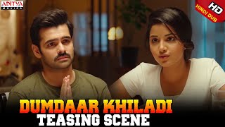 Anupama Teasing Ram  Dumdaar Khiladi Hindi Dubbed Movie  Aditya Movies [upl. by Zaob]