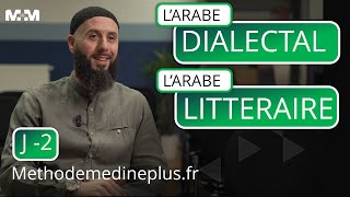 J2 Différences entre larabe littéraire et dialectal darija [upl. by Dorolice]