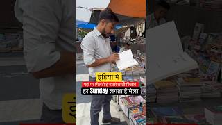 DARYAGANJ BOOK MARKET  MAHILA HATT BOOK MARKET  CHEAPEST BOOK MARKET IN DELHI सबसे कम रेट में BOOK [upl. by Noraa]