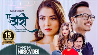 A JHARI  ए झरी  Prabisha Adhikari  Roshan Singh  Aaishma  Dinesh  New Nepali Song 2022 [upl. by Beale]