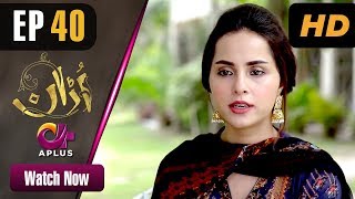 Pakistani Drama  Uraan  Episode 40  Aplus Dramas  Ali Josh Nimra Khan Salman Faisal Kiran [upl. by Siro844]