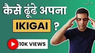 Ikigai in Hindi explained  Discover your passion  Ankur Warikoo [upl. by Acinomad]